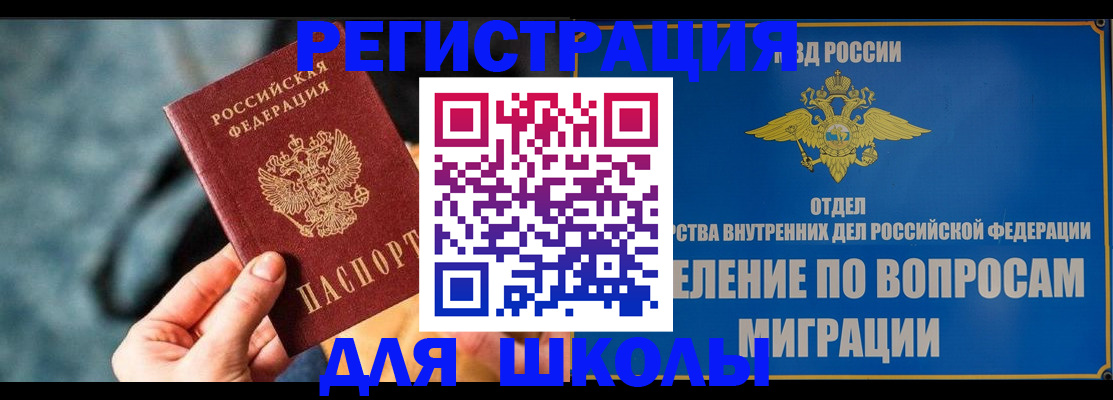 прописка ребенка в Ликино-Дулёво