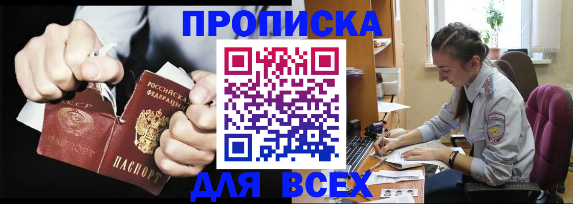 временная регистрация в квартире в Ликино-Дулёво