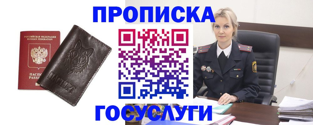 прописка регистрация в Ликино-Дулёво