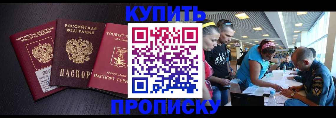прописка штамп в Ликино-Дулёво