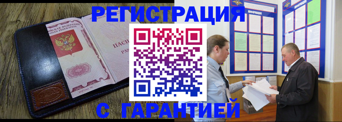 временная прописка в Ликино-Дулёво