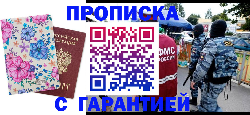 временная регистрация адрес в Ликино-Дулёво